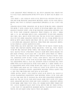 [채권법총론] 신원보증-8