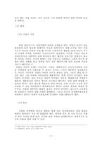 성전환자 인권에 대한 연구-10
