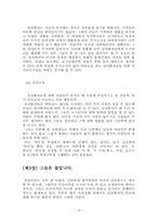 성전환자 인권에 대한 연구-16