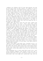 성전환자 인권에 대한 연구-17