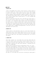 청원권, 형사보상청구권, 국가배상청구권-3
