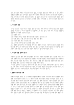 청원권, 형사보상청구권, 국가배상청구권-4