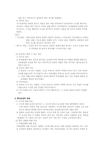 청원권, 형사보상청구권, 국가배상청구권-7
