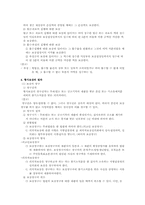 청원권, 형사보상청구권, 국가배상청구권-8