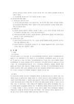 청원권, 형사보상청구권, 국가배상청구권-9