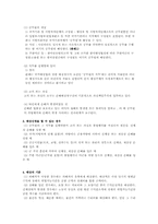 청원권, 형사보상청구권, 국가배상청구권-11