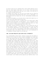 청원권, 형사보상청구권, 국가배상청구권-13
