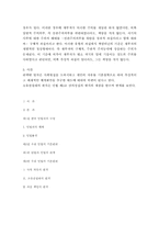 민법의 체제 및 기본원리-10