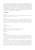 [담보물권법] 건물의 일부에 대한 전세권과 경매청구권의 범위-3