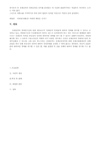 [담보물권법] 건물의 일부에 대한 전세권과 경매청구권의 범위-4