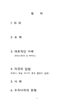 착한 사마리아인의 법-2