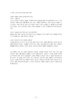 착한 사마리아인의 법-8