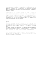 [법학개론] 형법상의 위법성 조각사유-11