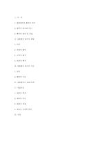 [민법총칙] 법률행위의 해석과 목적-14