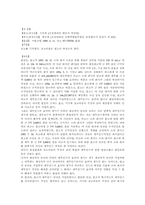 채무인수의 성질 결정 기준과 승낙거절 후 재승낙시 효력발생여부-5