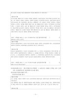 [민사집행법] 매각실시 절차-5
