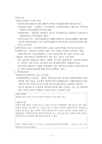 [민사집행법] 매각실시 절차-7