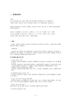 유증과 사인증여-3