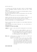 유증과 사인증여-7