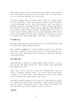 유증과 사인증여-8