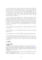 유증과 사인증여-9