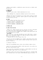 유증과 사인증여-10