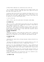 유증과 사인증여-11