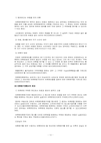 유증과 사인증여-12