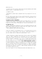 유증과 사인증여-13