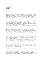 유증과 사인증여-14