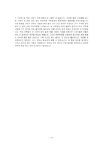 유증과 사인증여-15