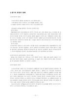 [법학] 청구의 변경-2