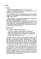 증권집단소송제도-8