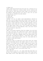 미국대통령의 의회에 대한 거부권 행사-3