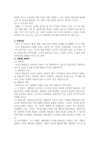 미국대통령의 의회에 대한 거부권 행사-5