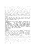미국대통령의 의회에 대한 거부권 행사-6
