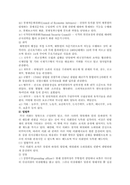 미국대통령의 의회에 대한 거부권 행사-7