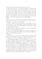 미국대통령의 의회에 대한 거부권 행사-8