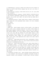 미국대통령의 의회에 대한 거부권 행사-9