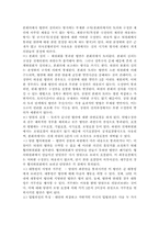 미국대통령의 의회에 대한 거부권 행사-10