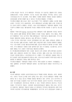 미국대통령의 의회에 대한 거부권 행사-13