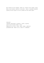 미국대통령의 의회에 대한 거부권 행사-14