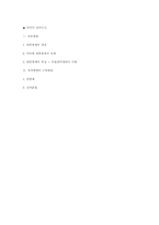 미국대통령의 의회에 대한 거부권 행사-15
