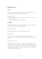 소송구조와 소제기의 효과-5
