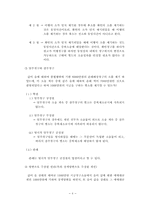 소송구조와 소제기의 효과-7