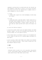 소송구조와 소제기의 효과-8