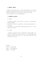 소송구조와 소제기의 효과-11