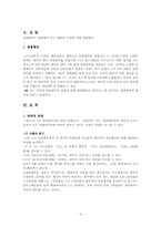 연대채무 레포트-3