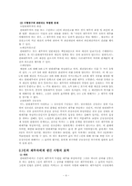 연대채무 레포트-4
