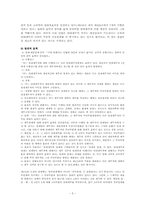 연대채무 레포트-5